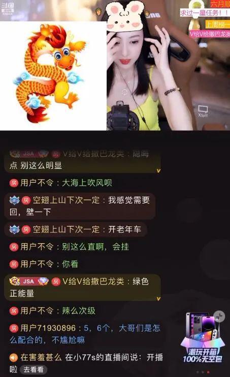 娱乐吃瓜小星星